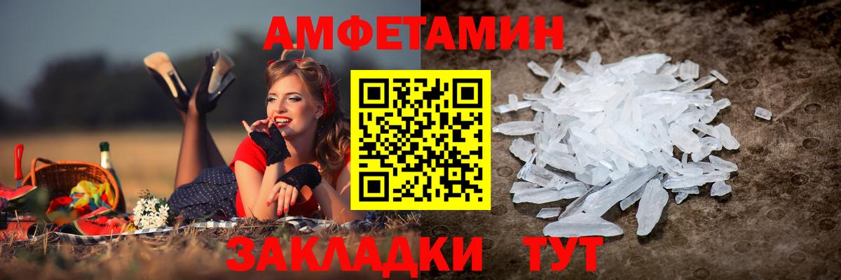 АМФЕТАМИН 97% Изобильный