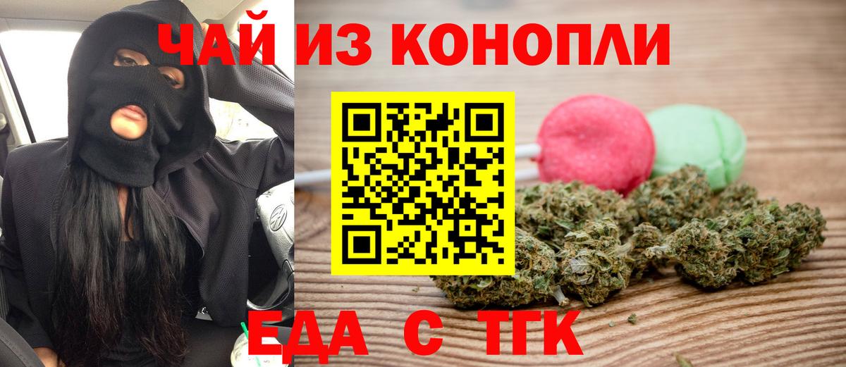 Изобильный  Печенье с ТГК марихуана  Вход с VPN 