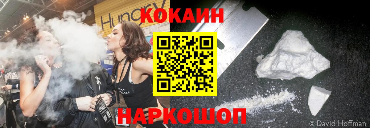Cocaine Fish Scale  Вход с VPN  Изобильный  КОКАИН  COCAIN Перу 