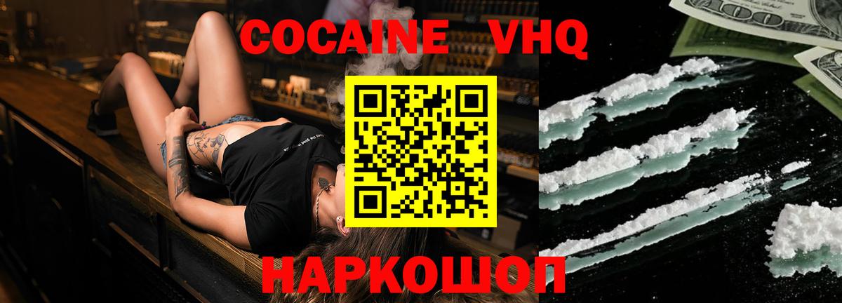 Cocaine 99% Изобильный