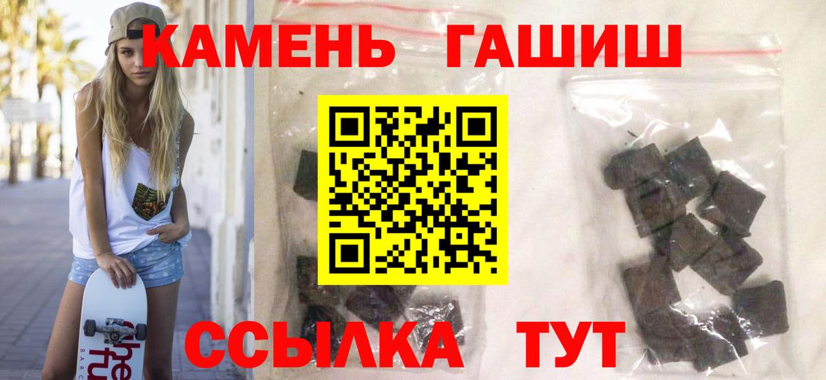 Изобильный  ГАШ убойный  Гашиш  Гашиш гарик  Вход с VPN 