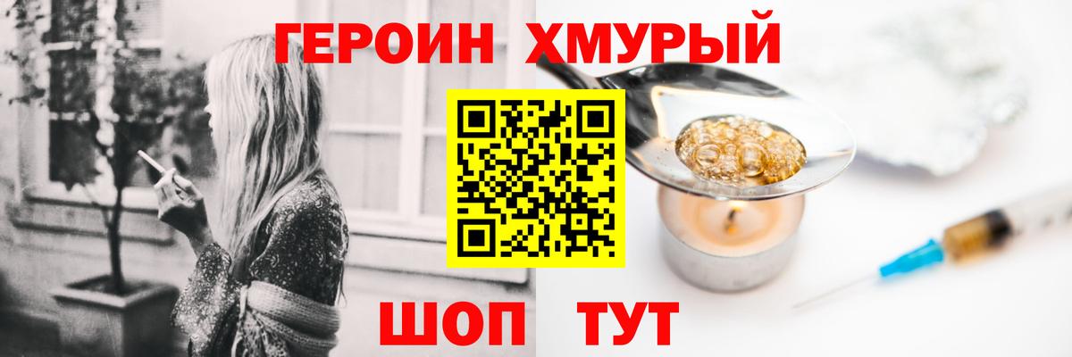 ГЕРОИН  ГЕРОИН герыч  Вход с VPN  Изобильный 