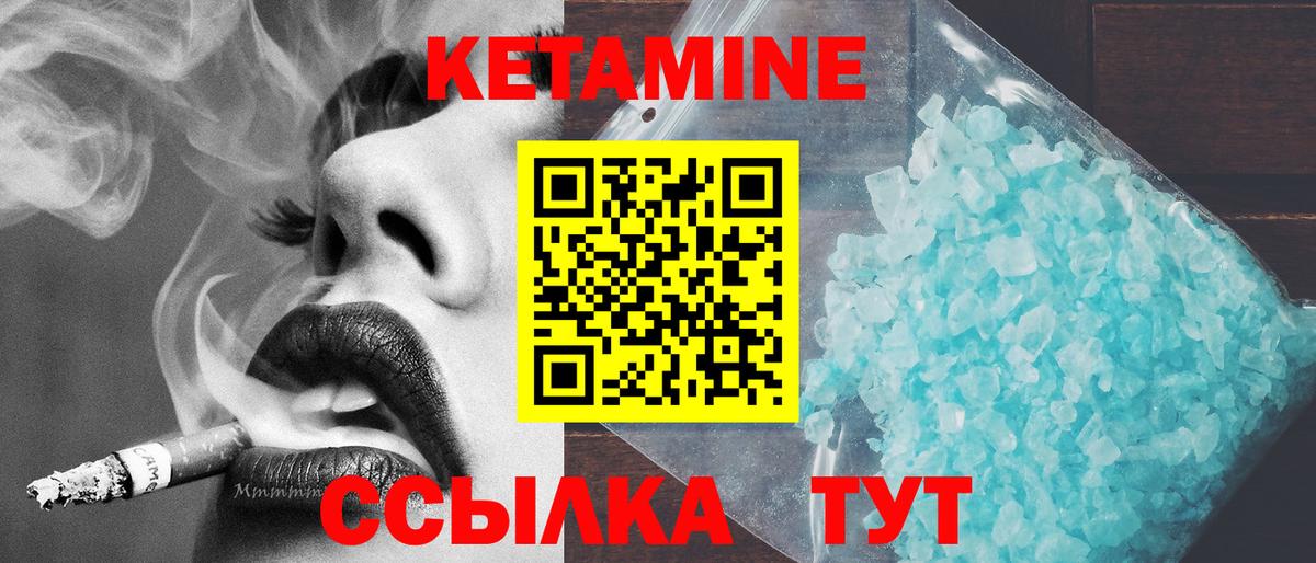 Кетамин VHQ Изобильный