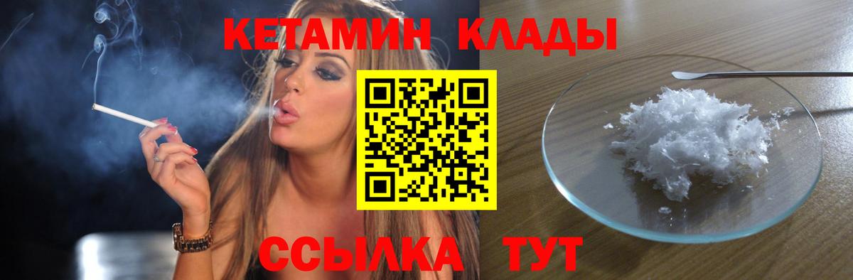 КЕТАМИН ketamine  Кетамин ketamine  Вход с VPN  Изобильный 