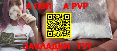 Альфа ПВП Бузулук