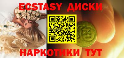 экстази Бийск
