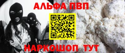 Альфа ПВП Бузулук