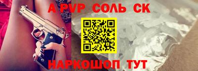 Альфа ПВП Бузулук