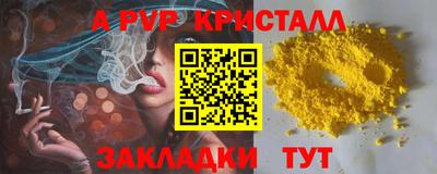 Альфа ПВП Бузулук