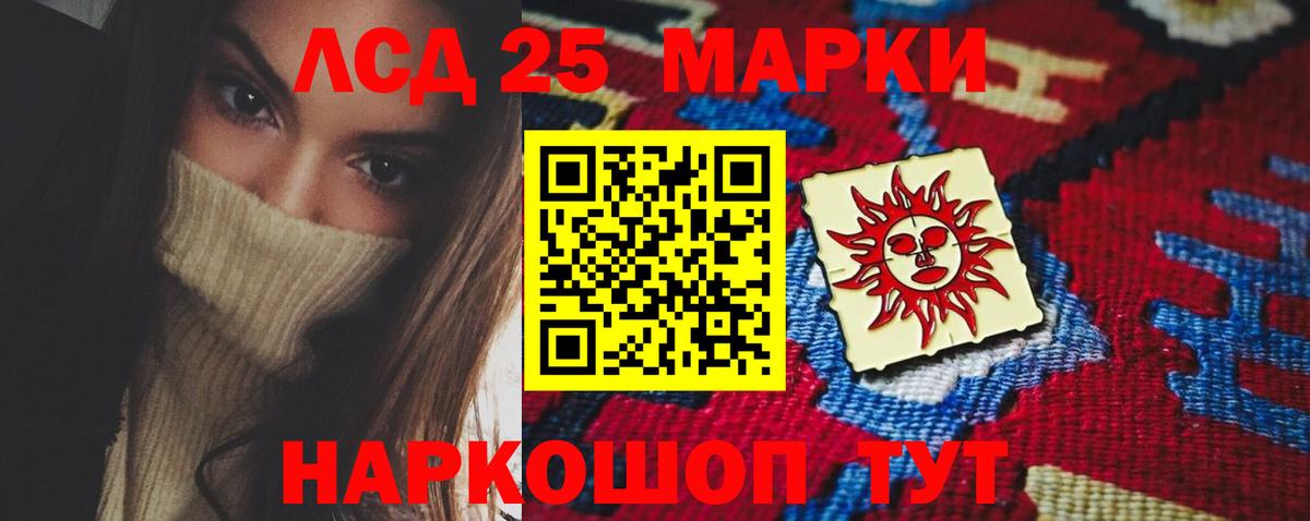 LSD-25 экстази кислота Изобильный
