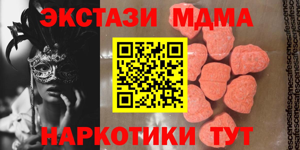 МДМА crystal Изобильный