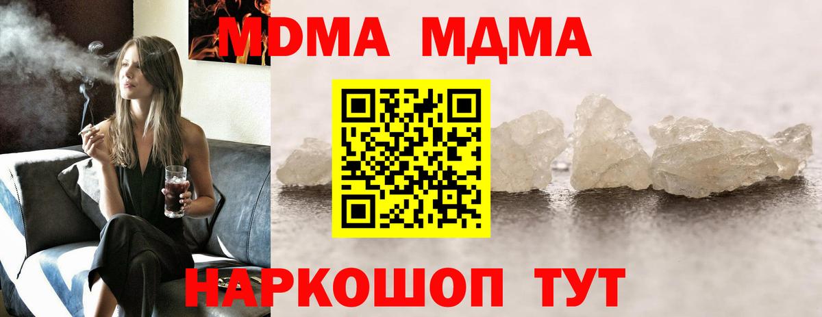 Изобильный  MDMA Molly  Вход с VPN  МДМА  МДМА crystal 