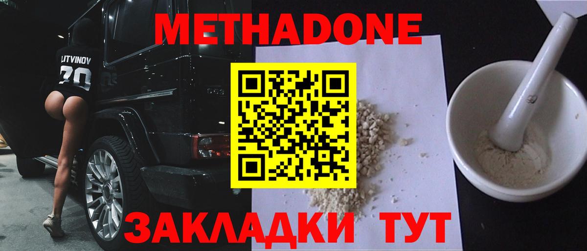 Изобильный  МЕТАДОН VHQ  дарк нет Telegram  МЕТАДОН кристалл  Вход с VPN 