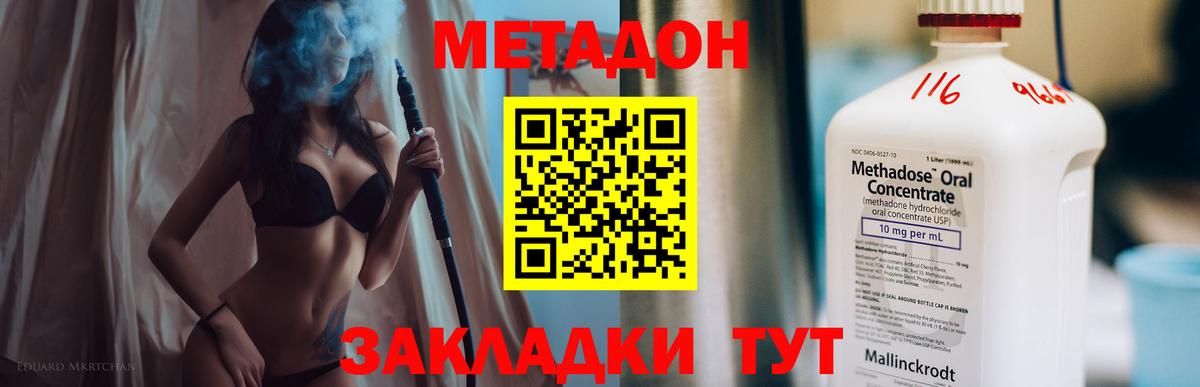 Метадон мёд Изобильный
