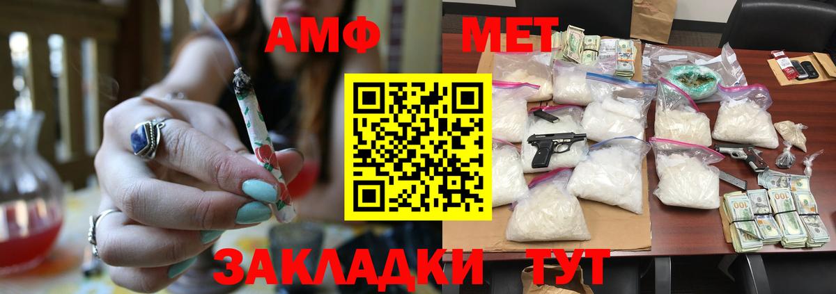 Метамфетамин пудра Изобильный