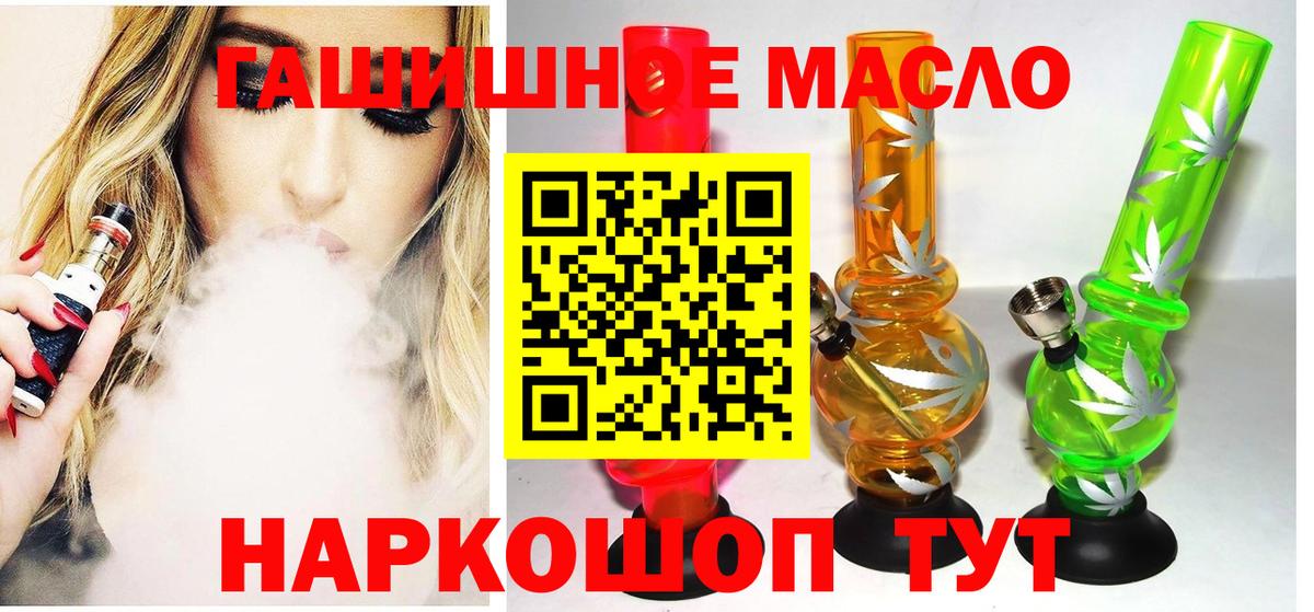 ТГК вейп Изобильный
