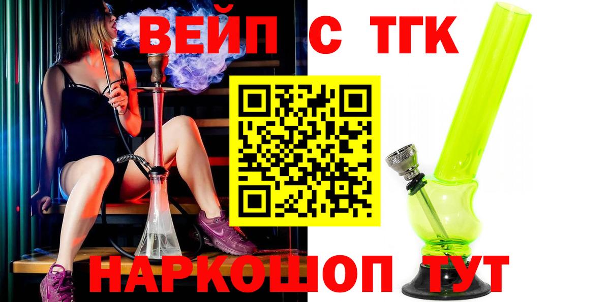 ТГК гашишное масло  Вход с VPN  Изобильный 